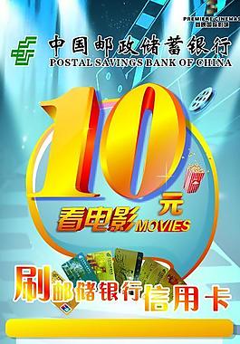 10元觀影
