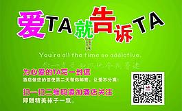 愛她就告訴她