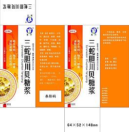 药品包装设计