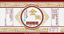 四色月餅包裝