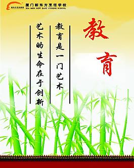 辦公文化宣傳板