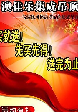 集成吊顶展架