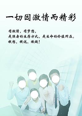 企业标语