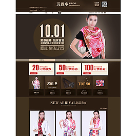 淘寶京東圍巾首頁裝修設(shè)計(jì)圖片psd下載