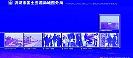 科學發展 國土管理活
