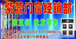 紫萱門窗