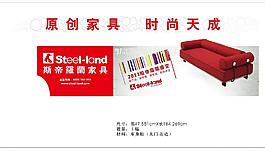 原创家具宣传单