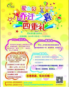 幼兒園海報(bào)