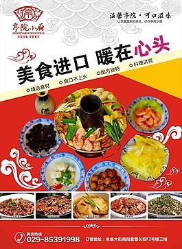 暖鍋燈箱