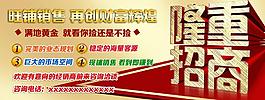 招商海报