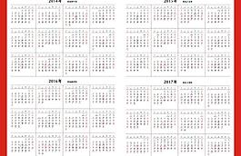 2016年日歷