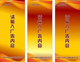 紅色展架