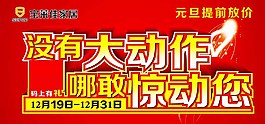 促銷活動(dòng)海報(bào)
