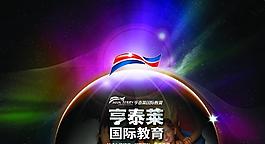 桌面背板展板設(shè)計(jì)