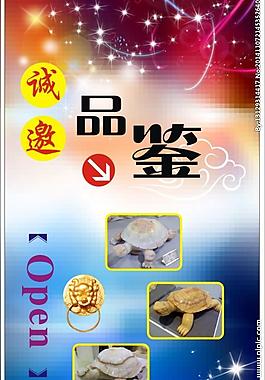 品鉴玉石