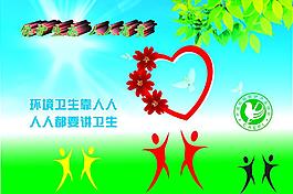 愛護環境公益廣告