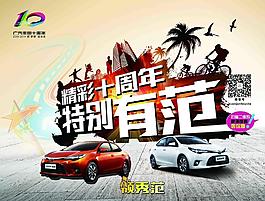 十周年侧门