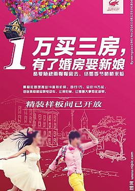 房地產(chǎn)展板