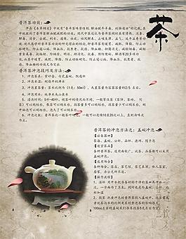 普洱茶