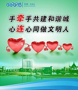 文明城市