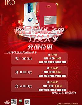 三月户外广告