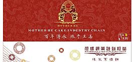 何媽綠豆餅戶外形象墻