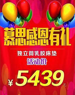 感恩有禮海報