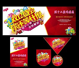 双十二海报