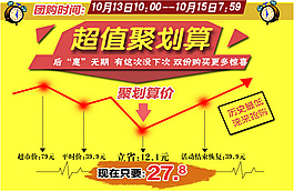 淘宝促销海报