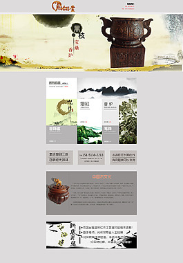 紅木淘寶店簡(jiǎn)潔首頁(yè)設(shè)計(jì)