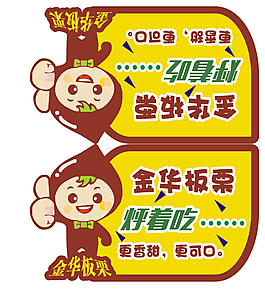 板栗