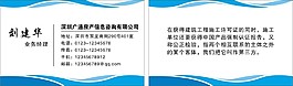 企業(yè)名片