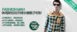 淘寶襯衫海報