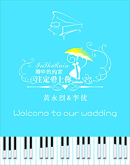 婚禮主題導(dǎo)視牌