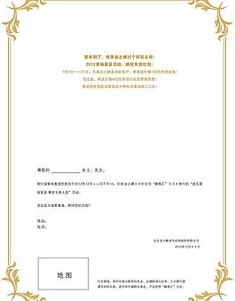邀請函設(shè)計(jì)