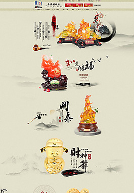 淘寶首頁(yè)