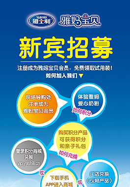 雅士利