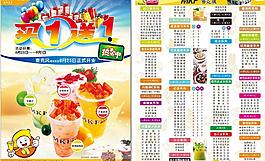 麥克風(fēng)港式飲品