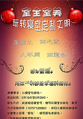寢室文明海報