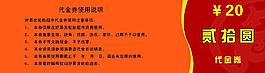 輪胎代金劵背面