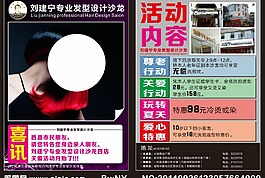 劉建寧DM單