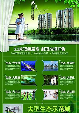 房地產(chǎn)
