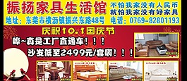 家具城車身廣告