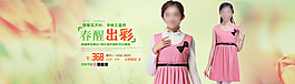 女裝促銷模板