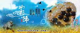 霜降節(jié)氣海報