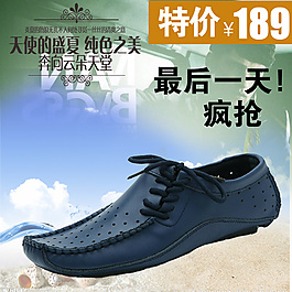 淘宝直通车主图