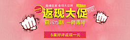 淘寶好評返現首頁圖片