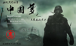 918獻愛心及促銷活動海報