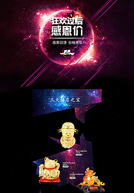 淘寶首頁(yè)