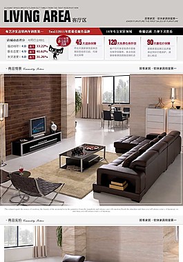 淘宝家具详情页PSD